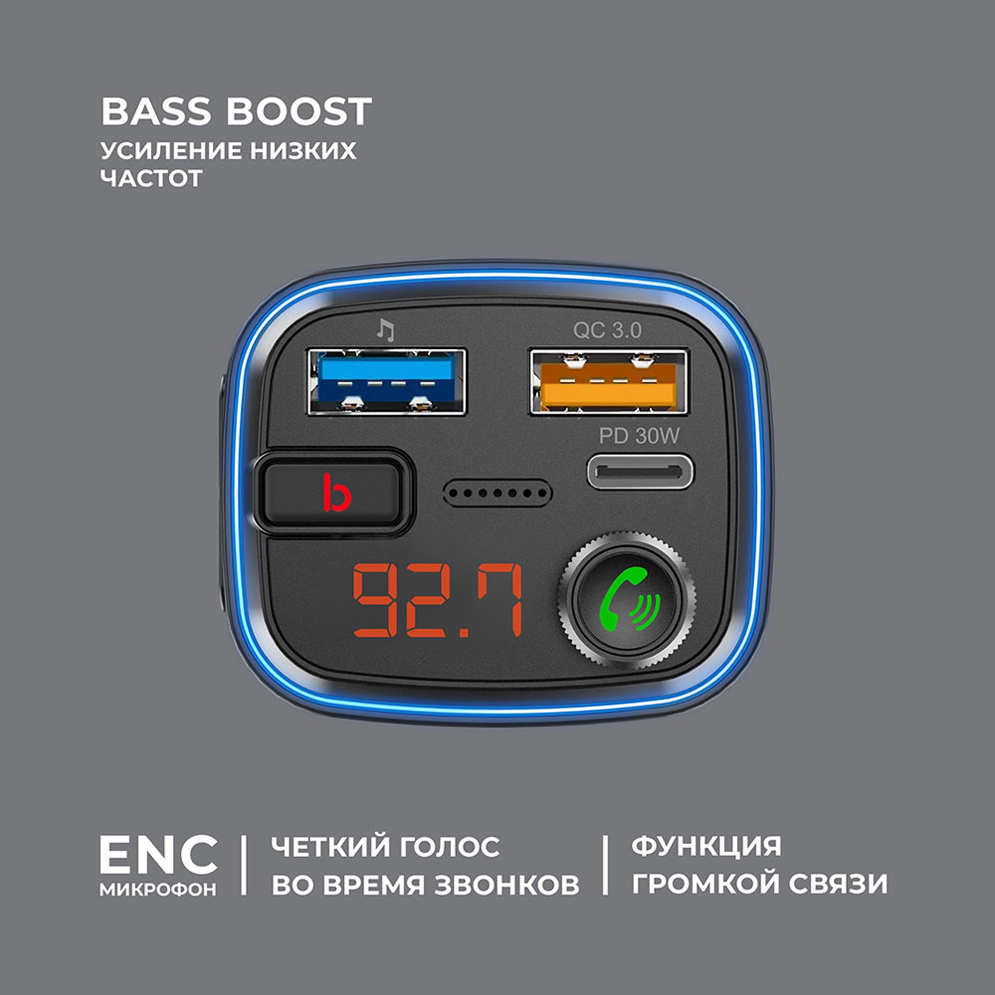 FM-трансмиттер Wave Pro, QC/PD, LED, 48Вт, ENC, Bass boost с логотипом, рис. 3 — Автомобильные аксессуары BIZGIFT