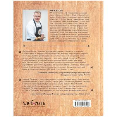 Книга «О чем мечтают мужчины. Уютные рецепты домашней кулинарии на весь год» под нанесение логотипа