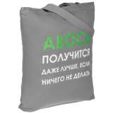 Холщовая сумка «Авось получится» фото