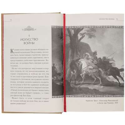 Книга «Большая книга мудрости победителей» под нанесение логотипа