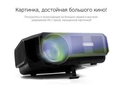 Мультимедийный проектор Ray Eclipse под нанесение логотипа