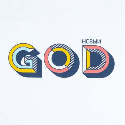 Толстовка с капюшоном «Новый GOD» под нанесение логотипа