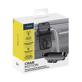Автомобильный держатель для телефона Crab Motion с логотипом, рис. 6 — Гаджеты (Электроника) BIZGIFT