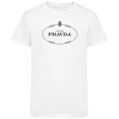 Футболка Pravda под нанесение логотипа