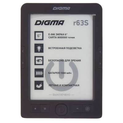 Электронная книга Digma R63S под нанесение логотипа