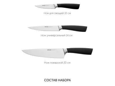Набор из 3 кухонных ножей в универсальном блоке UNA под нанесение логотипа