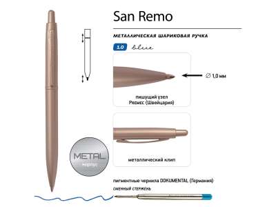 Ручка металлическая шариковая San Remo под нанесение логотипа