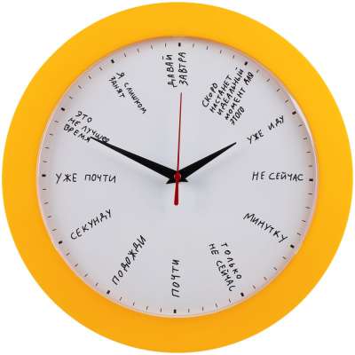Часы настенные «Не лучшее время» под нанесение логотипа