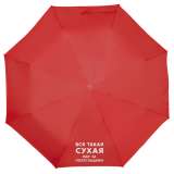 Зонт складной «Вся такая сухая» фото