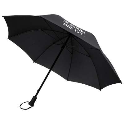 Зонт-трость «Не дожди мне тут» под нанесение логотипа