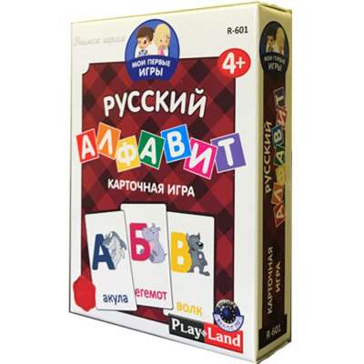 Карточная игра «Мои первые игры. Русский алфавит» под нанесение логотипа