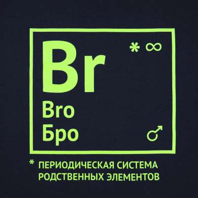 Футболка «Бро» под нанесение логотипа