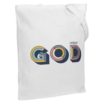 Холщовая сумка «Новый GOD» под нанесение логотипа