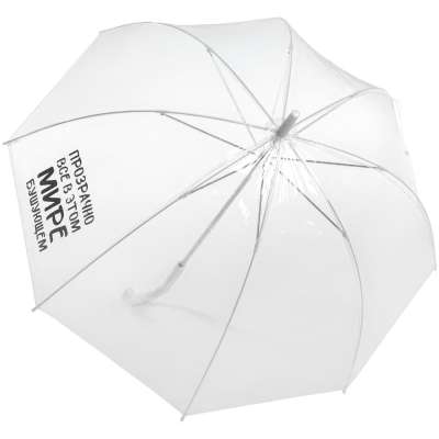 Прозрачный зонт-трость «Прозрачно все» под нанесение логотипа
