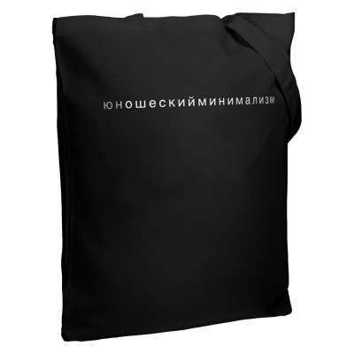 Холщовая сумка «Юношеский минимализм» под нанесение логотипа
