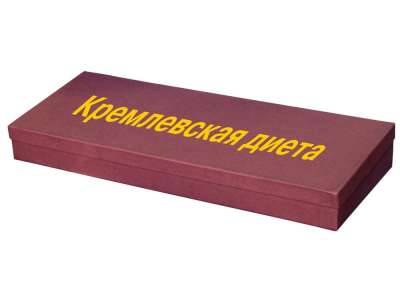 Подарочный набор Кремлевская диета под нанесение логотипа