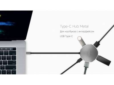 Хаб USB Type-C Hub Metal под нанесение логотипа
