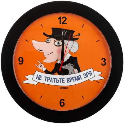 Часы настенные «Не тратьте время зря» под нанесение логотипа