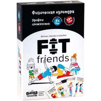 Настольная игра «Банда Умников. Fit Friends» под нанесение логотипа