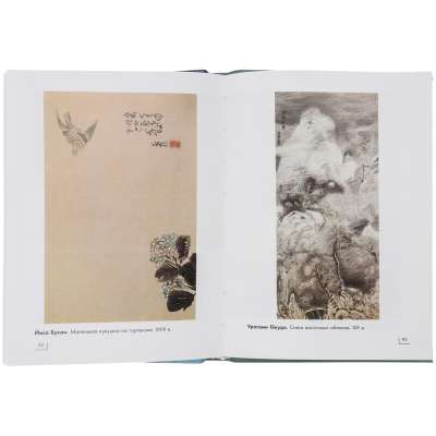 Книга «Искусство Японии» под нанесение логотипа