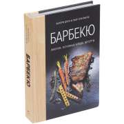 Книга «Барбекю. Закуски фото