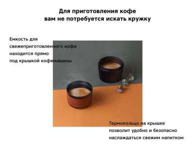 Портативная кофемашина Barista под нанесение логотипа
