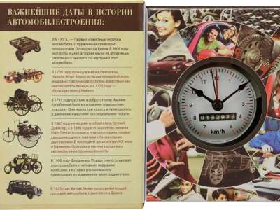 Часы Железные дороги России под нанесение логотипа