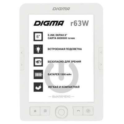 Электронная книга Digma R63W под нанесение логотипа