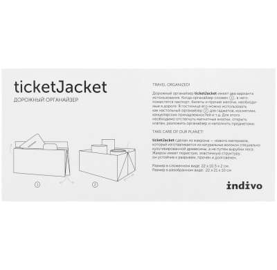 Органайзер для путешествий ticketJacket под нанесение логотипа