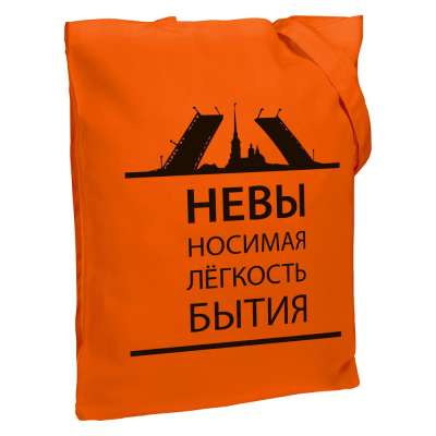 Холщовая сумка «Невыносимая» под нанесение логотипа