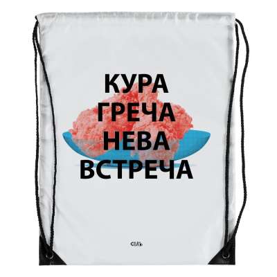 Рюкзак «Кура-греча» под нанесение логотипа