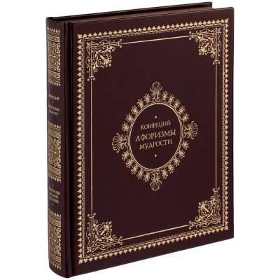 Книга «Афоризмы мудрости» под нанесение логотипа