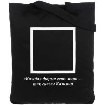 Холщовая сумка «Казимир» под нанесение логотипа