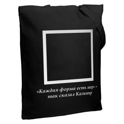 Холщовая сумка «Казимир» под нанесение логотипа
