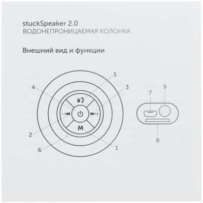Беспроводная колонка stuckSpeaker 2.0 под нанесение логотипа
